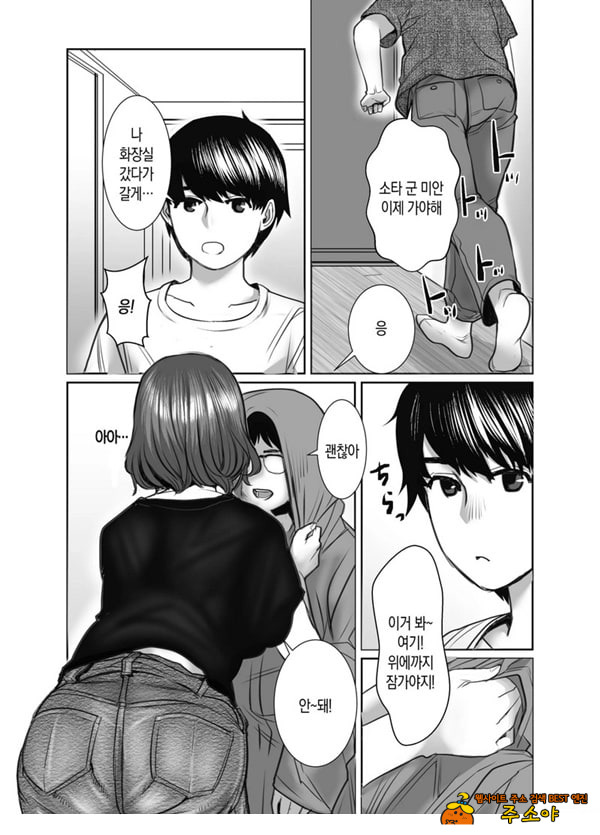 친구의 엄마는 비의 여자