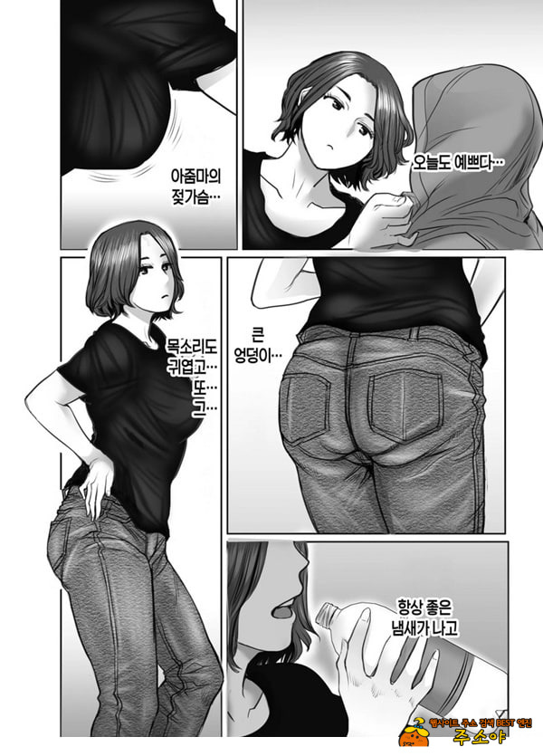 친구의 엄마는 비의 여자