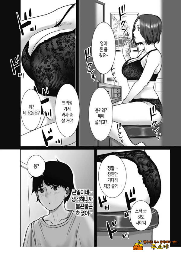 친구의 엄마는 비의 여자