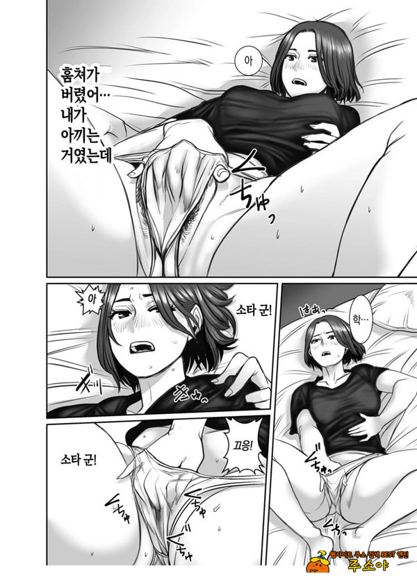 친구의 엄마는 비의 여자