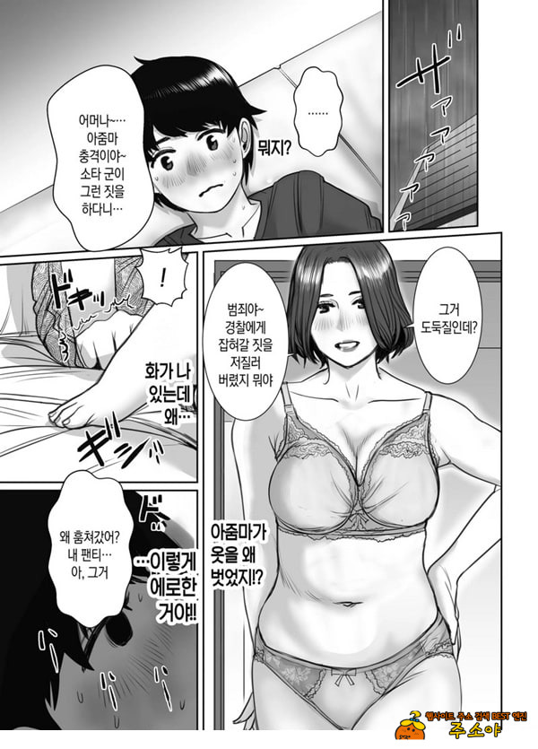 친구의 엄마는 비의 여자