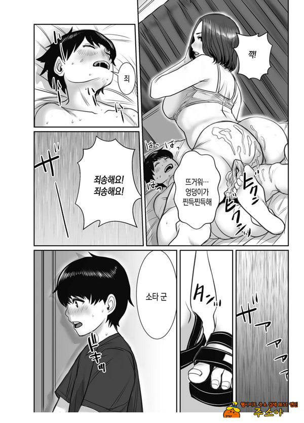 친구의 엄마는 비의 여자