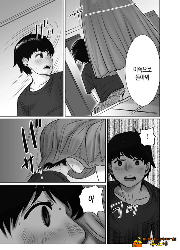 친구의 엄마는 비의 여자