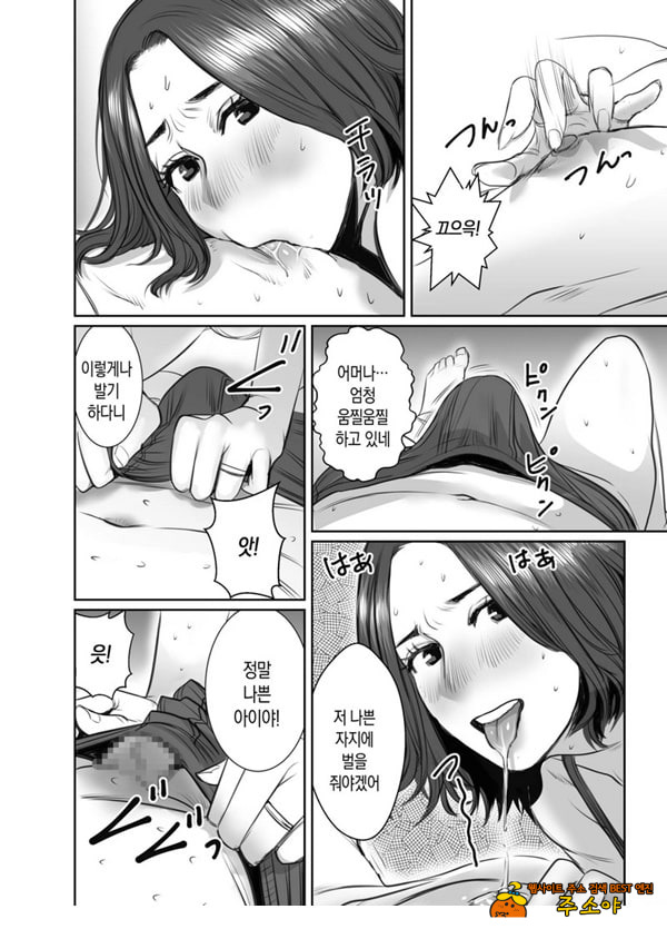 친구의 엄마는 비의 여자