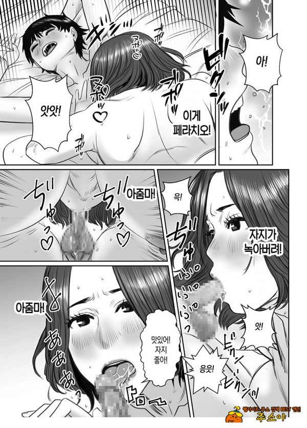 친구의 엄마는 비의 여자