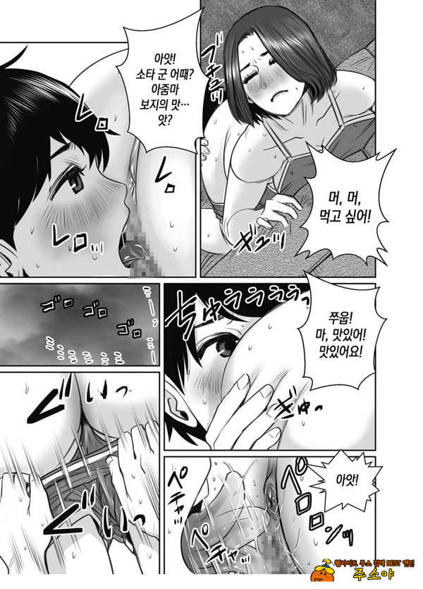 친구의 엄마는 비의 여자