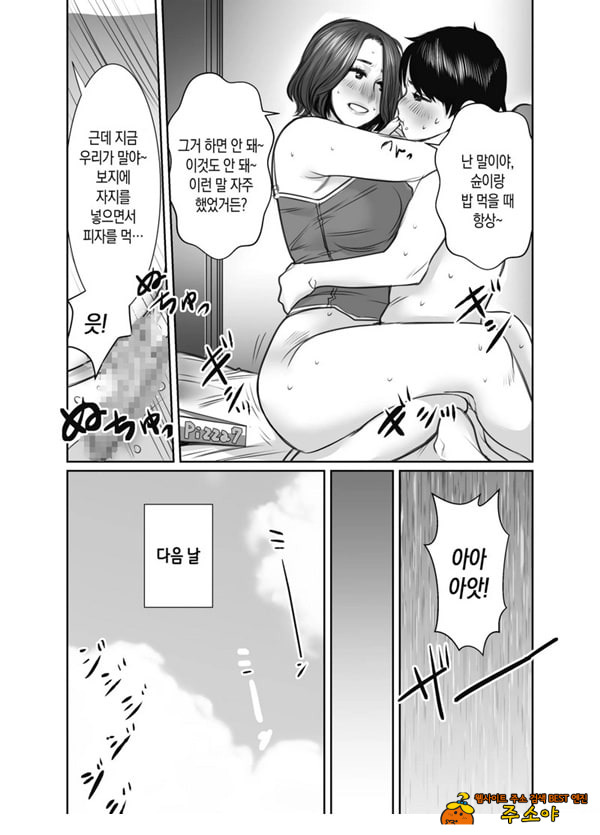 친구의 엄마는 비의 여자