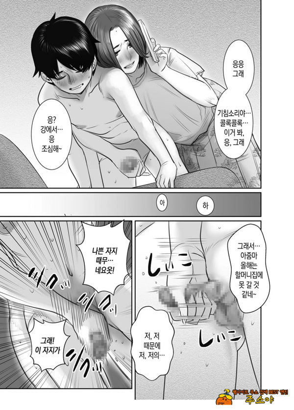 친구의 엄마는 비의 여자