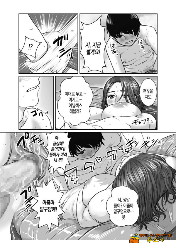 친구의 엄마는 비의 여자