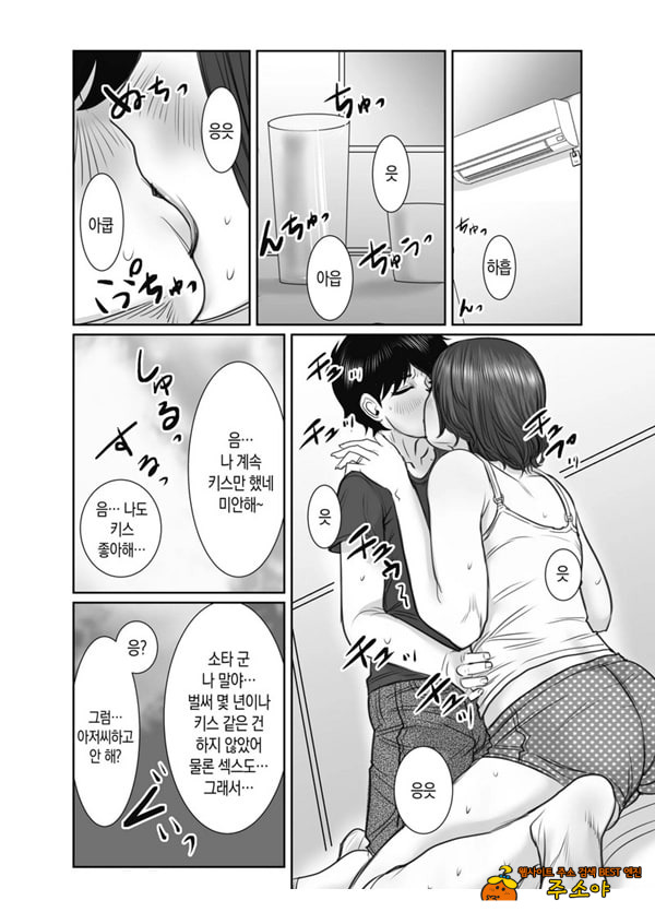 친구의 엄마는 비의 여자