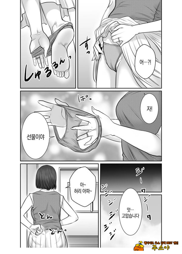 친구의 엄마는 비의 여자