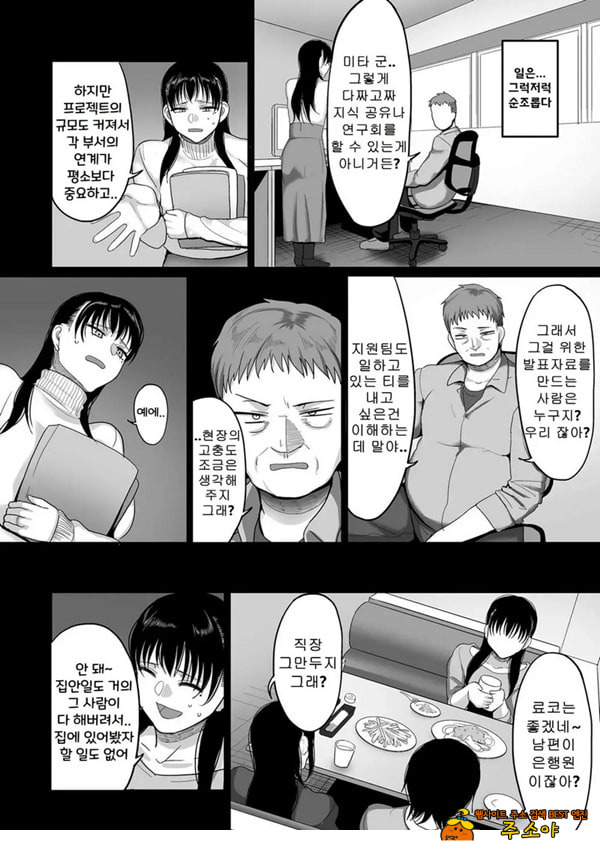 만취 유부녀 동창회 NTR~아침까지 난봉꾼에게 당했습니다~