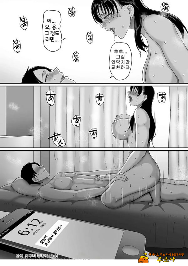 만취 유부녀 동창회 NTR~아침까지 난봉꾼에게 당했습니다~