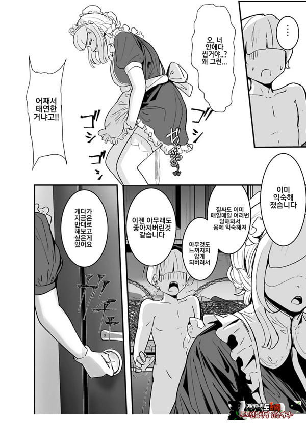 군인 스파이, 메이드가 되다 ~나, 절대로 실패하지 않으니! 나라를 위해서라면 일절