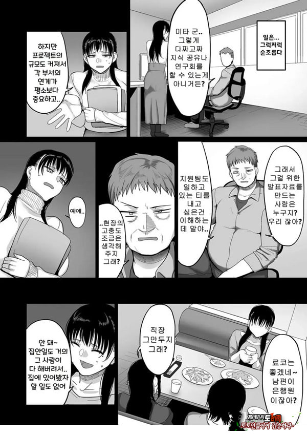 만취 유부녀 동창회 NTR~아침까지 난봉꾼에게 당했습니다~