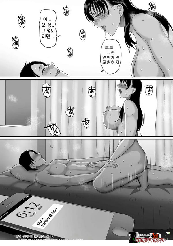 만취 유부녀 동창회 NTR~아침까지 난봉꾼에게 당했습니다~