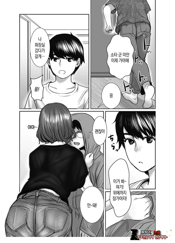 친구의 엄마는 비의 여자