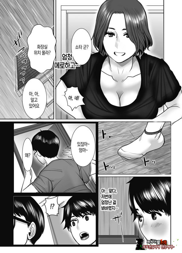 친구의 엄마는 비의 여자