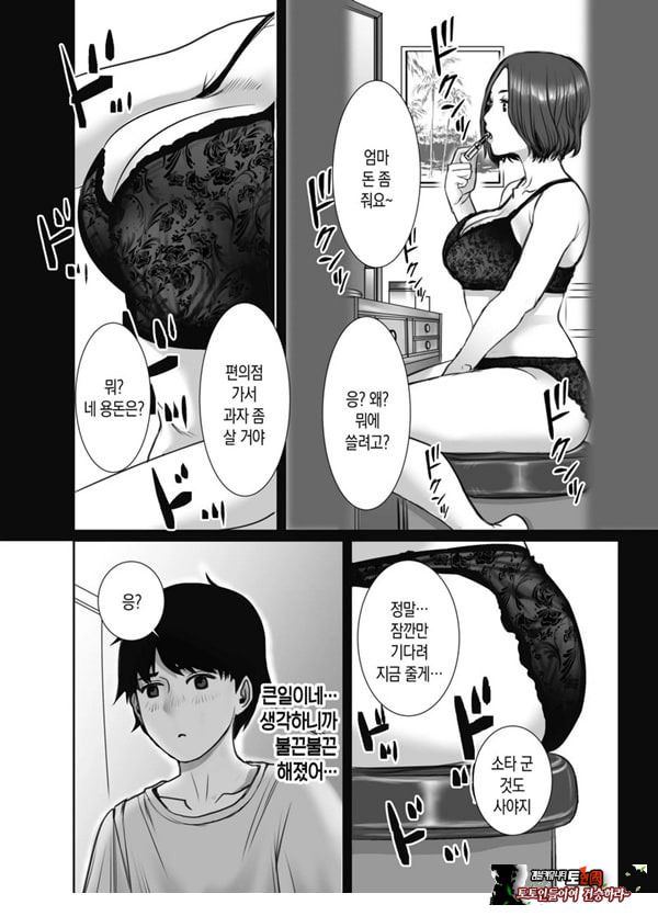 친구의 엄마는 비의 여자