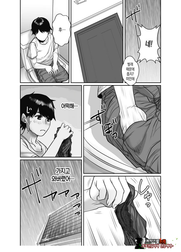 친구의 엄마는 비의 여자