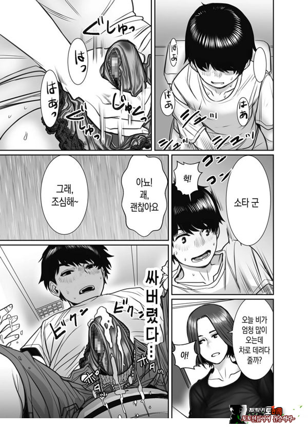 친구의 엄마는 비의 여자