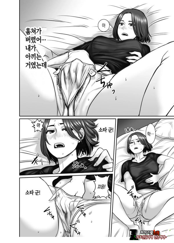 친구의 엄마는 비의 여자