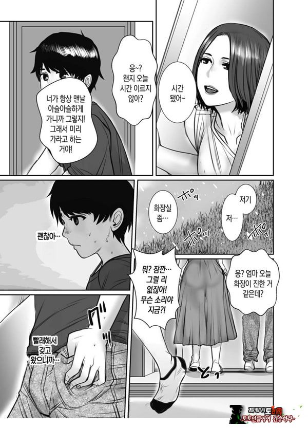 친구의 엄마는 비의 여자