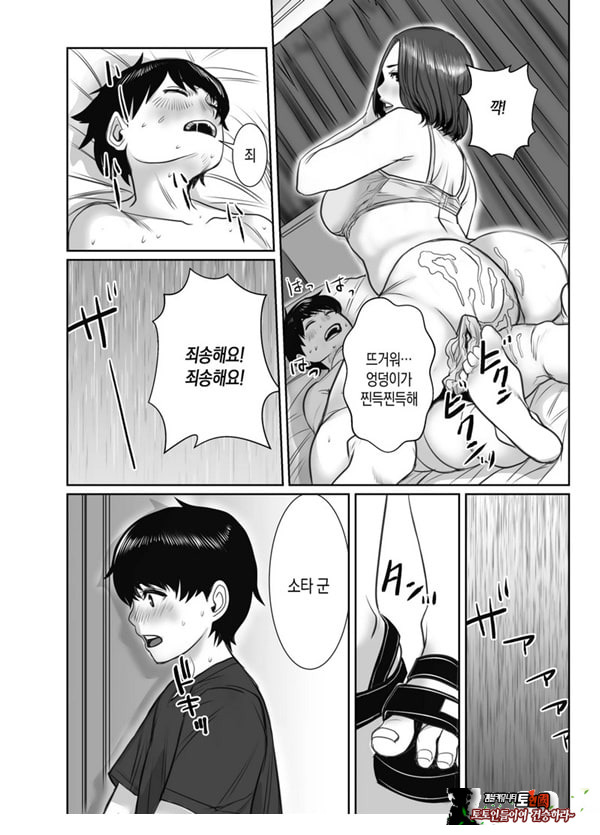 친구의 엄마는 비의 여자