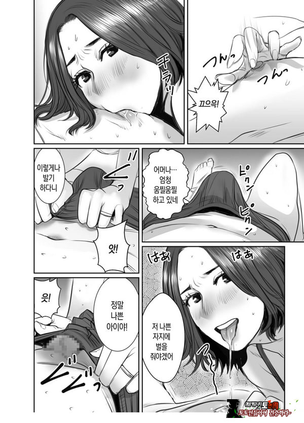 친구의 엄마는 비의 여자