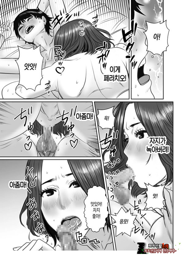 친구의 엄마는 비의 여자