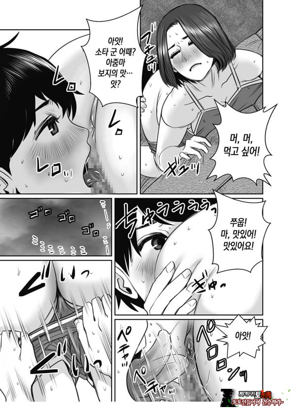 친구의 엄마는 비의 여자