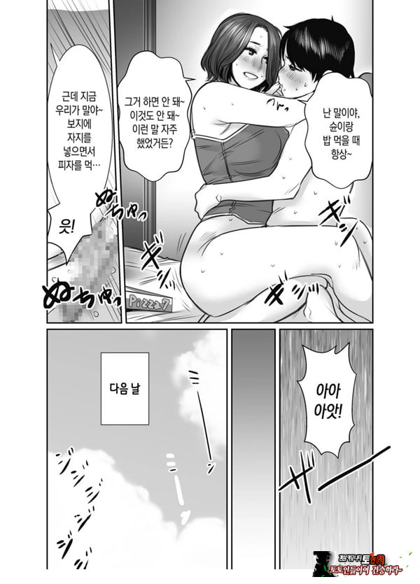친구의 엄마는 비의 여자