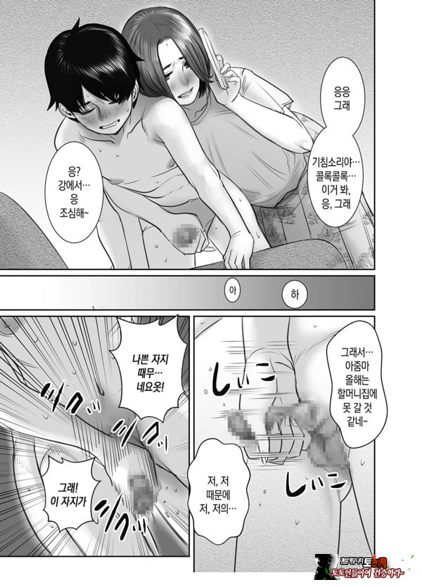 친구의 엄마는 비의 여자