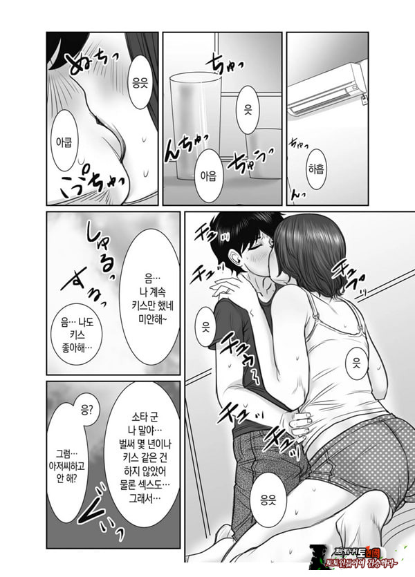 친구의 엄마는 비의 여자