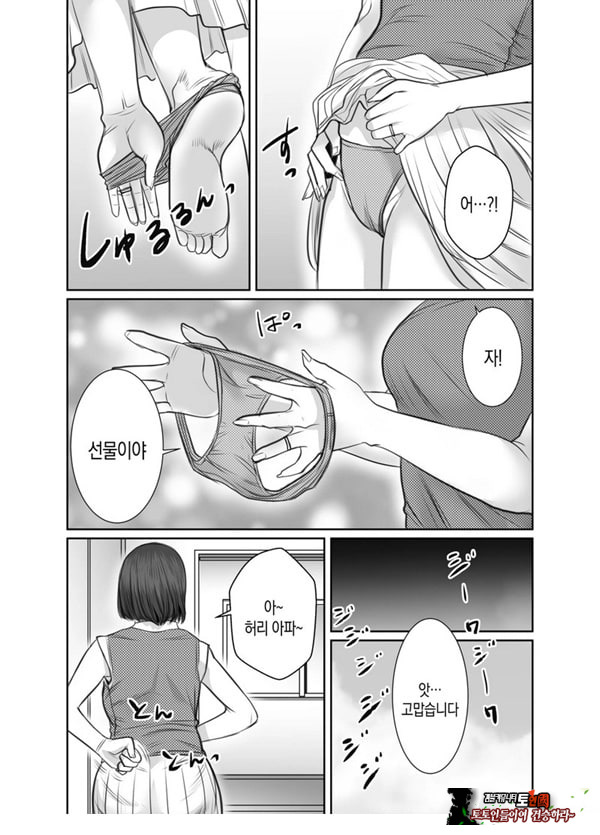 친구의 엄마는 비의 여자
