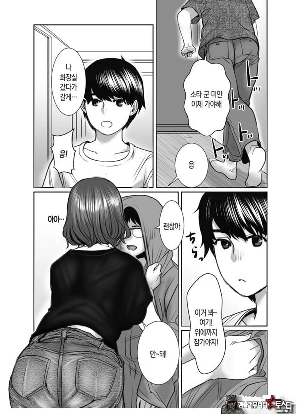 친구의 엄마는 비의 여자