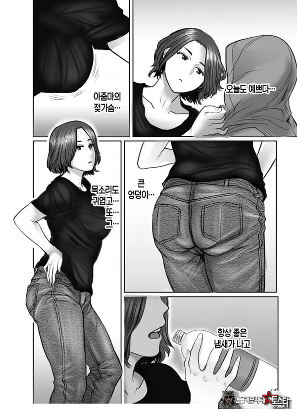 친구의 엄마는 비의 여자