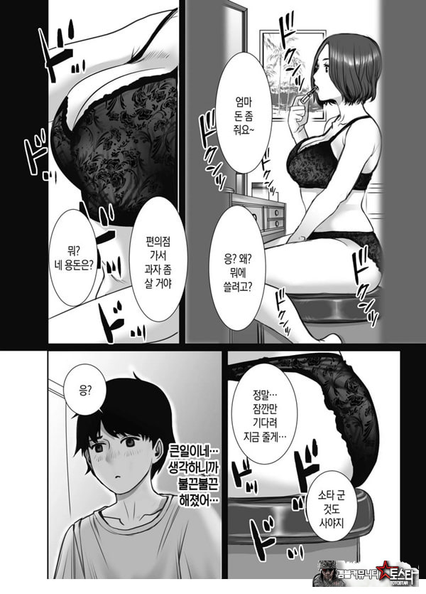 친구의 엄마는 비의 여자