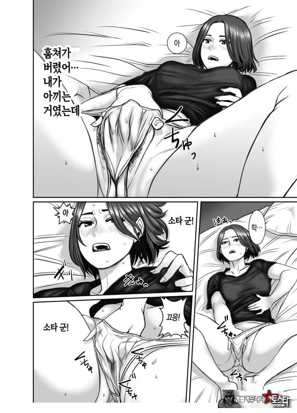 친구의 엄마는 비의 여자