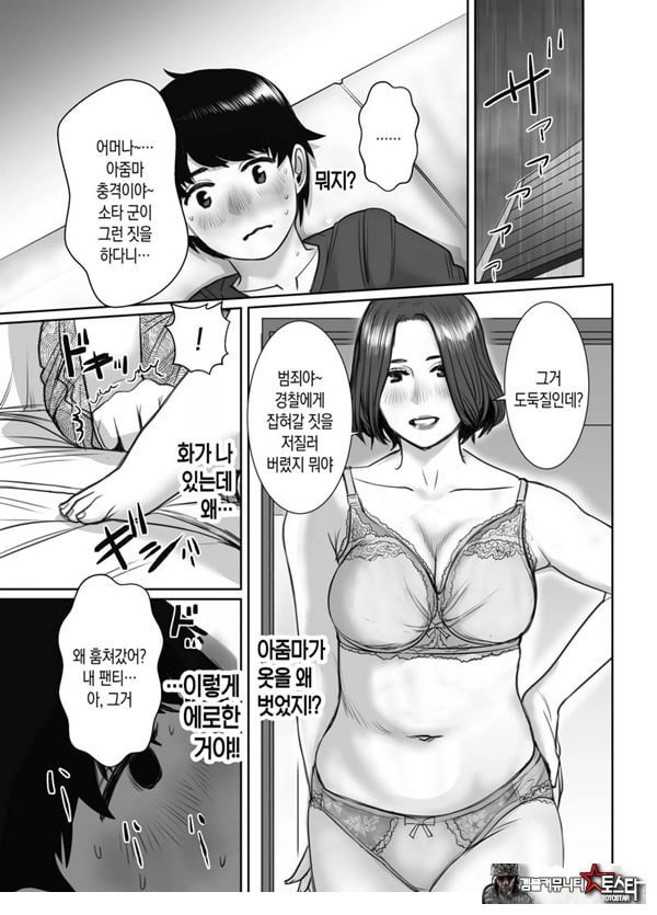 친구의 엄마는 비의 여자