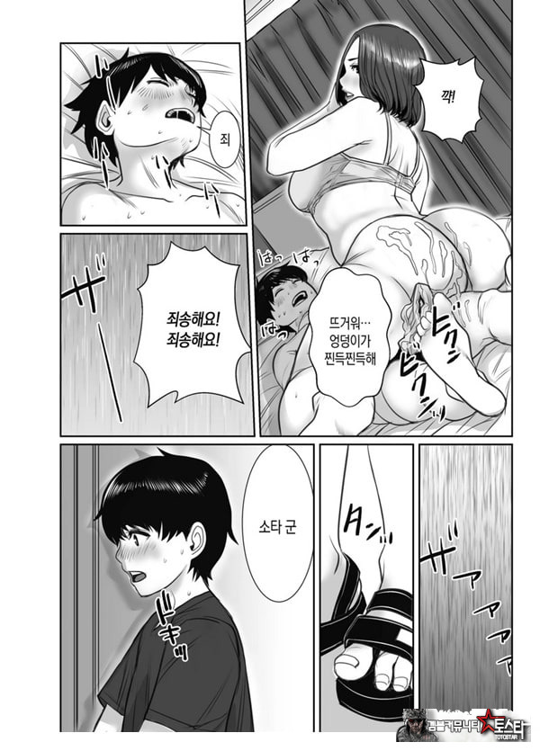 친구의 엄마는 비의 여자