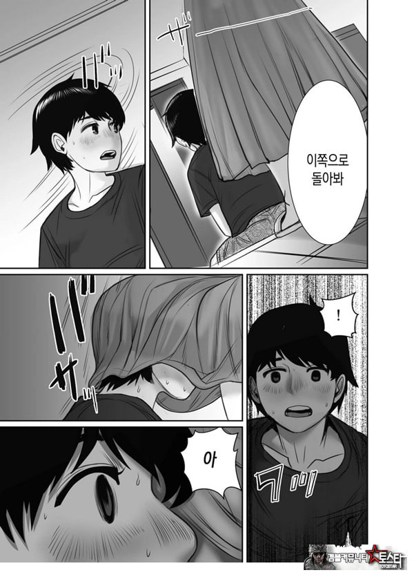 친구의 엄마는 비의 여자