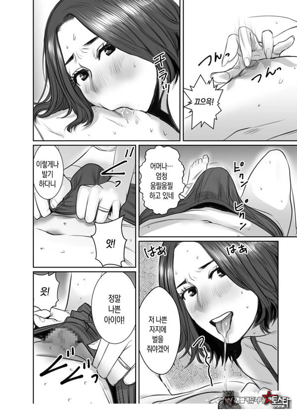 친구의 엄마는 비의 여자