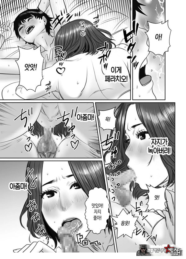 친구의 엄마는 비의 여자
