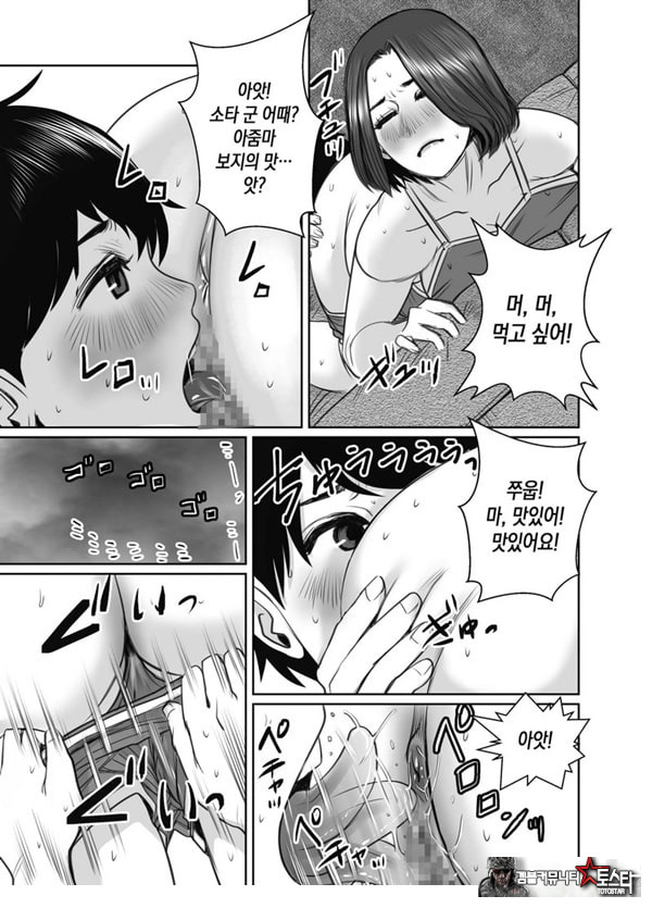 친구의 엄마는 비의 여자