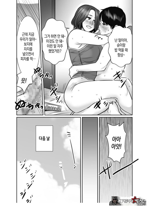 친구의 엄마는 비의 여자