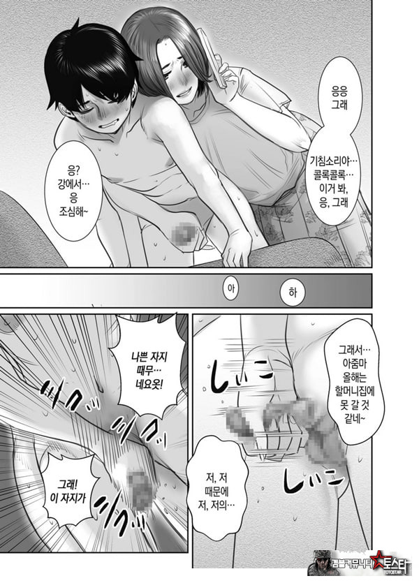 친구의 엄마는 비의 여자