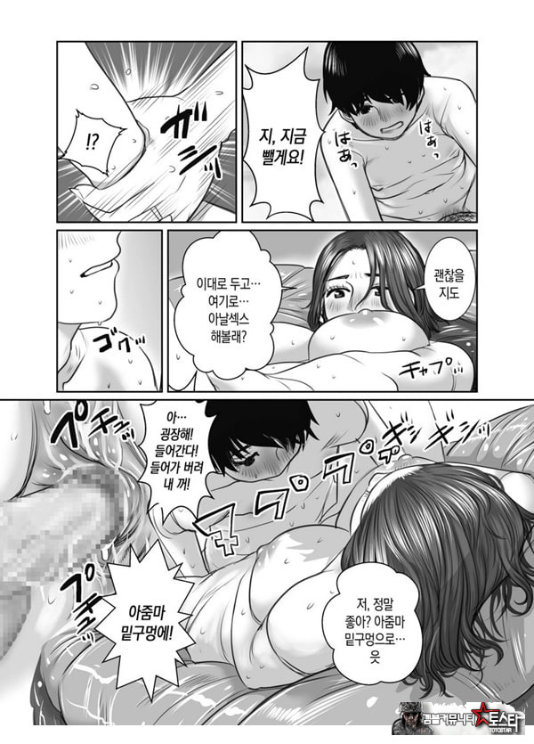 친구의 엄마는 비의 여자
