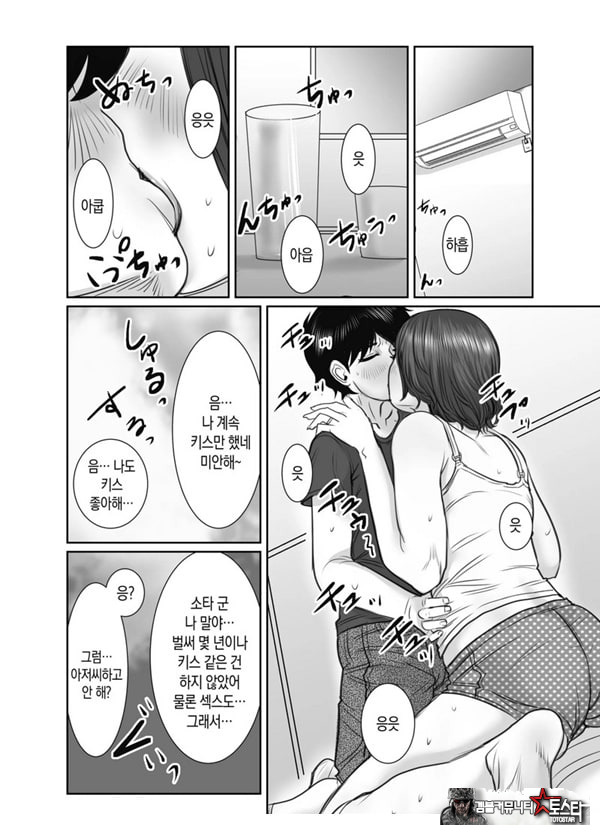 친구의 엄마는 비의 여자