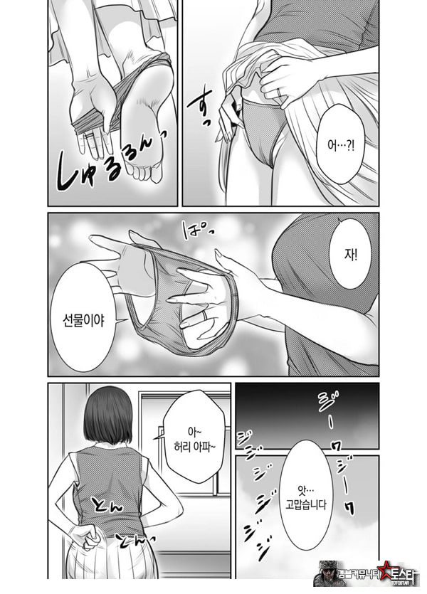 친구의 엄마는 비의 여자